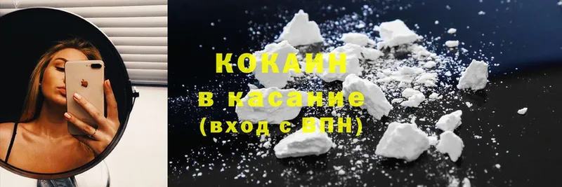 Cocaine Колумбийский  Шарыпово 