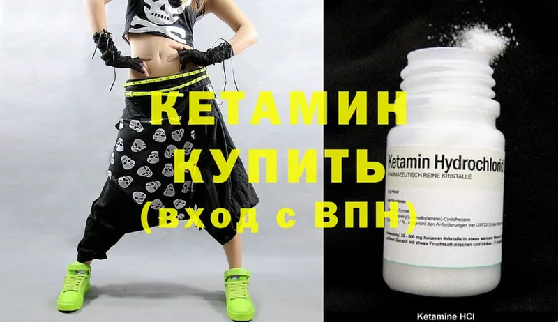 Кетамин ketamine Шарыпово