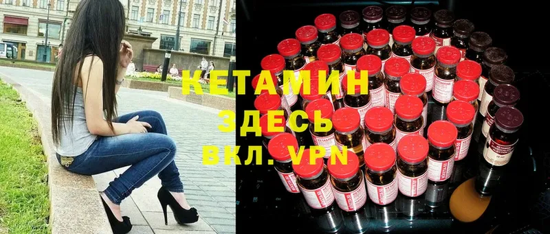 купить наркотики цена  Шарыпово  Кетамин ketamine 